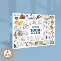[醉染正版]赢在起跑线1000例动物素材 2023当下少儿