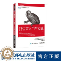 [醉染正版]正版 R语言入门与实践 网络计算机书籍 编程入门 向量化编程 人民邮电出版社