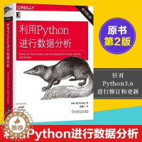 [醉染正版]利用Python进行数据分析 原书第2版 python基础入门教程数据分析爬虫程序大数据处理手册计算机程序设