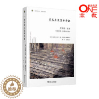 [醉染正版]艺术在没落中升起 安瑟姆基弗 商务印书馆