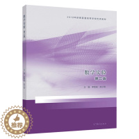 [醉染正版]数学实验 三版 高等教育出版社 李继成 理工类专业数学基础课 数学建模与数学实验 陕西普通高校优材 MATL