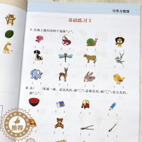 [醉染正版]一年级分类与整理专项训练一年级下册同步训练数学课堂同步练习题小学生数学思维训练认识图形与形状统计整理应用题综