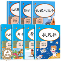 [醉染正版]全套7本一年级下册同步训练练习册人教版1年级数学思维训练应用题口算心算速算强化训练加减数学专项训练时间人民币