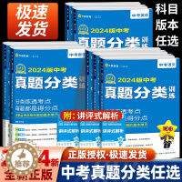 [醉染正版]2023版金考卷特快专递中考真题分类训练语文数学英语物化政5年中考3年模拟真题试卷全套练习题中考总复习辅导料