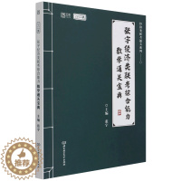 [醉染正版]张宇经济类联考综合能力数学通关宝典(2022版)/经济类联考通关系列