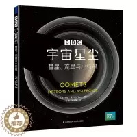[醉染正版]宇宙星尘 彗星 流星与小行星 BBC天文学通识 探究神秘小天体 宇宙科学知识科普类青少年学生读物书 物理学自