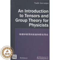 [醉染正版]物理学家用的张量和群论导论杰夫基数学应用数学以及物理专业的本科张量英文自然科学书籍