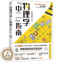 [醉染正版]物理学
