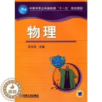 [醉染正版]正常发货 正版 物理 宫玉珍 书店 理论物理学书籍