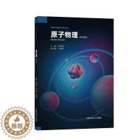 [醉染正版]原子物理:高中物理书徐奇智原子物理学本科及以上自然科学书籍