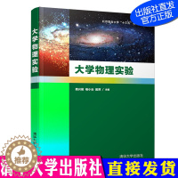 [醉染正版]大学物理实验 高兴茹 母小云 吴萍 清华大学出版社 大学物理 测量误差 基础学实验 综合性实验 物理学 实
