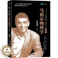 [醉染正版]马祖尔物理学 实践篇 上 世界名校名家基础教育系列 埃里克 马祖尔 Eric Mazur 机工社 十三五出版