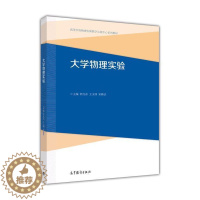 [醉染正版]大学物理实验-杜红彦、王玉国、宋修法高等教育出版社9787040440300