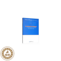 [醉染正版] 核心素养培养与中学物理教学:在中学物理课堂教学中培养学生学科核心素养的探索 97875689146