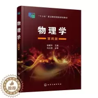 [醉染正版]物理学 徐建中 自然科学书籍