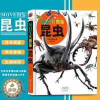 [醉染正版]MOVE图鉴昆虫精装 11大类1200种昆虫认知入门科普百科知识全书6-12岁小学生昆虫科普启蒙大百科全书探