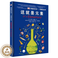 [醉染正版]这就是元素 dk有趣的科学有趣的化学 罗伯特温斯顿著 少年儿童百科全书系列科普类科学书这就是化学小学生趣味科