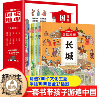 [醉染正版]带着孩子游中国 漫画国家地理全10册 少年中国地理 四五六年级中小学生课外阅读物科普类启蒙 少年中国儿童趣