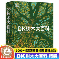 [醉染正版]正版 DK树木大百科 dk儿童百科全书青少年儿童科普类书籍小学生三四五年级课外书科普读物植物百科全书dk