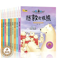[醉染正版]正版 小牛顿的第二套科普儿童绘本全10册 幼儿儿童科普百科 益智类十万个为什么小学生课外读物 书籍