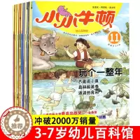 [醉染正版]全套5册小小牛顿幼儿馆主题百科第3辑11-15册3-6-9岁儿童百科全书大百科全脑开发思维训练小学生科学科普
