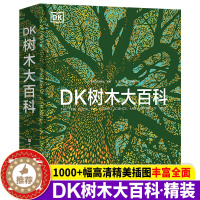 [醉染正版]正版 DK树木大百科 dk儿童百科全书青少年儿童科普类书籍 8-12岁儿童小学生三四五年级课外书科普读物