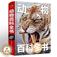 [醉染正版]儿童动物百科全书 大百科大全小学生书籍dk世界动物图书科普类读物 3-6-12周岁少儿图鉴中国关于的认识史前
