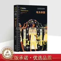 [醉染正版]埃及帝国 美国国家地理全球史学会编著精装正版世界古代历史埃及非洲史插图 古国文化风俗知识科普读物 法老金