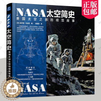 [醉染正版]NASA太空简史:美国太空之旅的视觉故事 美国太空故事书 NASA 宇宙科普读物 宇宙百科全书 航天科普书籍