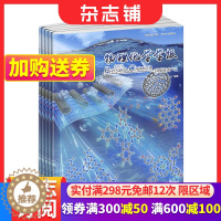 [醉染正版]物理化学学报杂志 2024年1月起订 1年共12期 杂志铺 SCI收录的中文期刊之一 基础学科类学术刊物