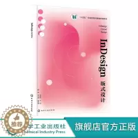 [醉染正版]InDesign版式设计 郑丽伟