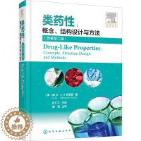 [醉染正版]类药性:概念、结构设计与方法(原著第2版) 化学工业出版社 (美)邸力,(美)E.H.克恩斯 编 白仁仁 译
