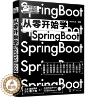 [醉染正版]从零开始学Spring Boot 明日科技 编 编程语言 专业科技 化学工业书籍类关于有关方面的和与跟学习了