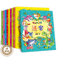 [醉染正版]全套10册全脑游戏开发幼儿早教书 启蒙学前幼儿园1-2-3-4-5-6岁宝宝左右脑开发儿童益智迷宫书趣味找不