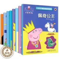 [醉染正版]小猪佩奇趣味贴纸游戏书全套8册佩琪PeppaPig粉红猪小妹 宝宝益智早教启蒙图画书 儿童故事0-3-6岁幼