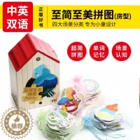 [醉染正版]至简至美拼图婴幼儿0-3岁拼图儿童益智宝宝创意拼接早教环保玩具智力开发撕不烂启蒙认知读物看图识字配对卡片图书