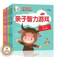 [醉染正版]家庭中的蒙特梭利教育丛书第二辑全套6册语言表达能力训练书籍幼儿3-4-5-6岁数学 智力 亲子互动游戏书早教
