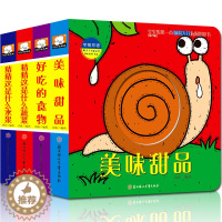 [醉染正版]下架全4册宝宝的第一本洞洞书脑洞大开婴儿双语撕不烂启蒙早教书认知绘本0-1-3周岁书籍儿童3d立体书翻翻看益