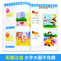 [醉染正版]全6册脑筋急转弯大全小学生注音版 儿童智力开发益智游戏6-12岁儿童逻辑思维专注力训练大全左右脑开发大全1-