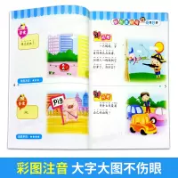 [醉染正版]全6册脑筋急转弯大全小学生注音版 儿童智力开发益智游戏6-12岁儿童逻辑思维专注力训练大全左右脑开发大全1-