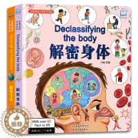 [醉染正版]正版发现看里面早教双语版探秘身体宇宙0-3-6-10岁2册幼儿宝宝撕不烂 绘本3D立体翻翻书益智游戏儿童科普