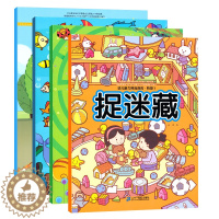 [醉染正版]幼儿脑力挑战游戏 阶段 1(共4册)幼儿脑力挑战游戏视觉新发现3-4-5-6-7周岁儿童专注力训练书 幼儿益