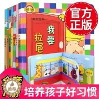 [醉染正版]噼里啪啦系列绘本游戏 全7册宝宝早教书学说话讲故事 0到3岁儿童书籍3d立体翻翻书启蒙 1-2岁婴儿看图识物