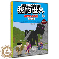 [醉染正版]龙之女王 卡拉·史蒂文斯 儿童小说 儿童益智游戏 6-9-12岁青少年小学生课外漫画书冒险小说故事 安徽科技