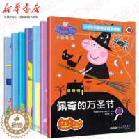 [醉染正版]小猪佩奇趣味贴纸游戏书全8册Peppa Pig粉红猪小妹绘本 宝宝早教益智贴纸 儿童故事书2-3-4-5-6