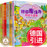 [醉染正版]德国专注力养成大画册 全套6册 注意力专注力训练书 幼儿3-4-5-6-7-10-12岁 小学生益智游戏图画