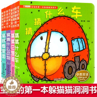 [醉染正版]宝宝的第一本躲猫猫洞洞书 幼儿早教书籍 0-3岁宝宝启蒙认知识图认物撕不烂益智彩色卡片儿童图书绘本 幼儿宝宝