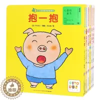 [醉染正版]0-3岁亲密互动玩具书 全6册 幼儿宝宝亲子互动游戏书 低幼儿童益智启蒙认知早教读物 儿童睡前亲子共读图画故