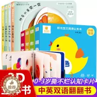 [醉染正版]儿童立体3d翻翻洞洞书8册宝宝绘本 启蒙教育书 宝宝早教益智硬纸板撕不烂书 0-1-3岁幼儿绘本早教启蒙认知