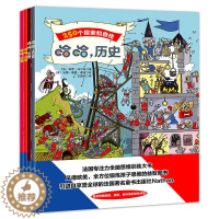 [醉染正版]法国专注力全脑思维训练大书全套4册逻辑思维训练书籍儿童绘本专注力培养3-6-9-12周岁幼儿早教读物益智游戏